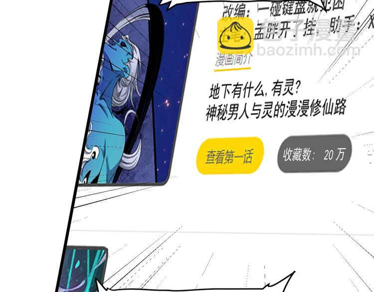 第61话 网红查房！(1/2)-第63话