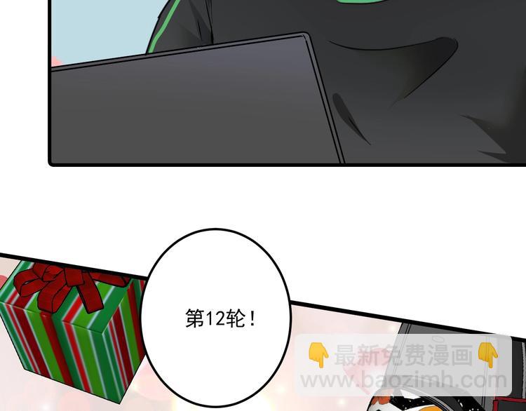 我的成就有點多 - 第61話 網紅查房！(1/2) - 5