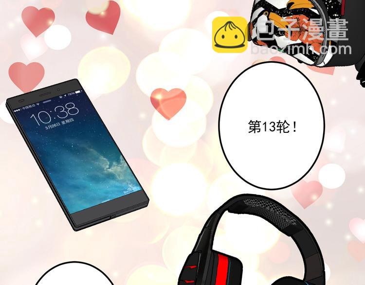 第61话 网红查房！(1/2)-第63话