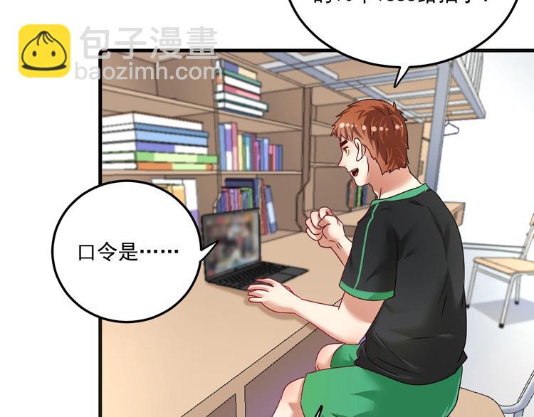 第61话 网红查房！(1/2)-第63话