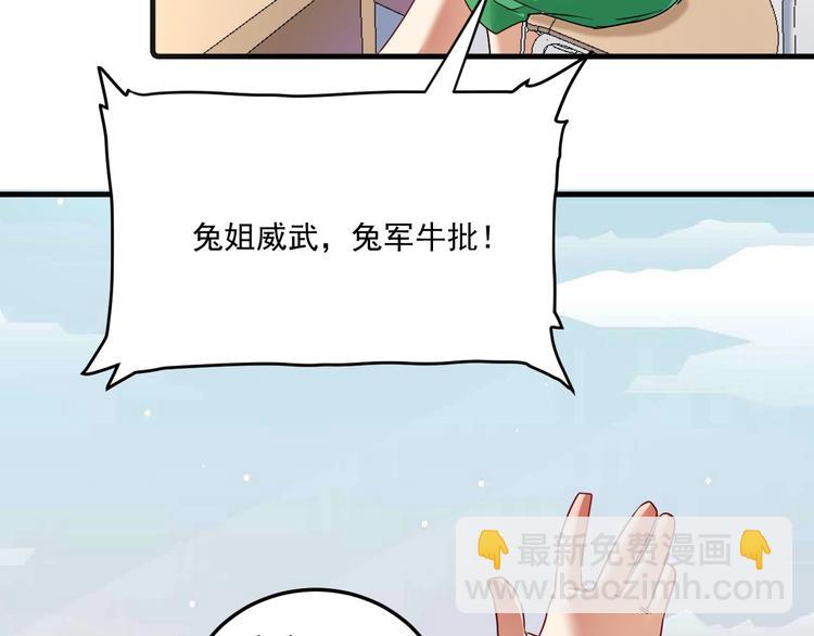 第61话 网红查房！(1/2)-第63话