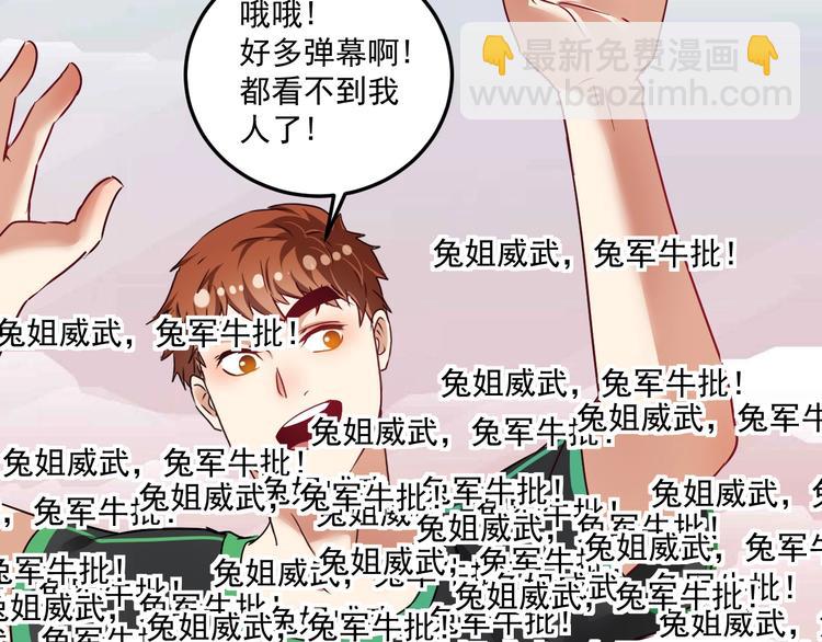 第61话 网红查房！(1/2)-第63话