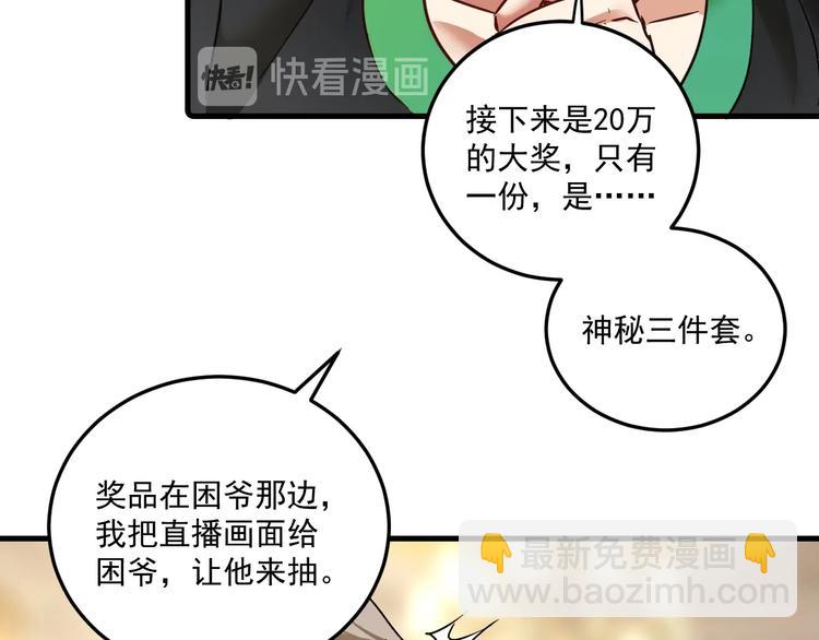 第61话 网红查房！(1/2)-第63话