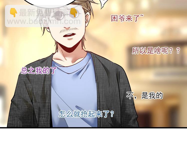 第61话 网红查房！(1/2)-第63话