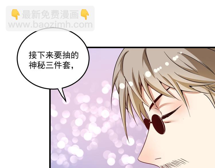 第61话 网红查房！(1/2)-第63话