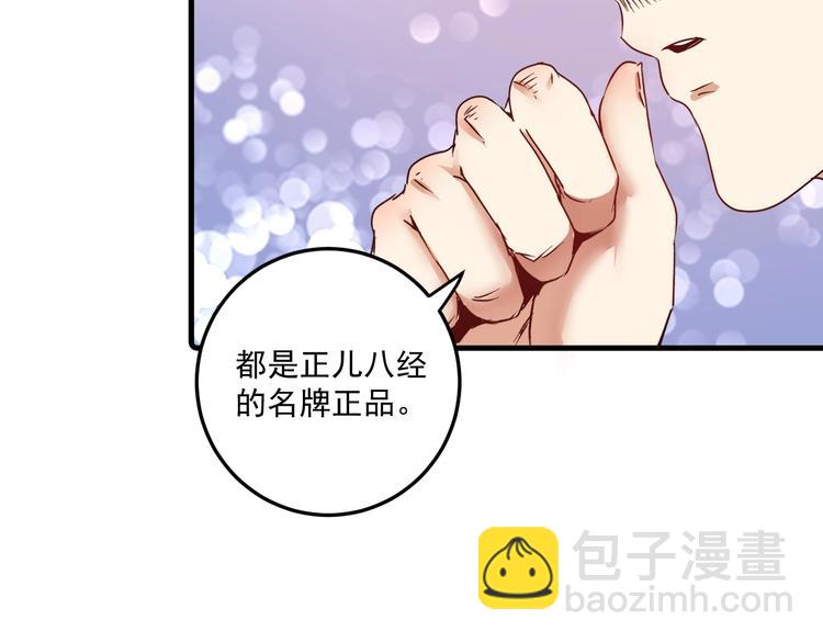 第61话 网红查房！(1/2)-第63话