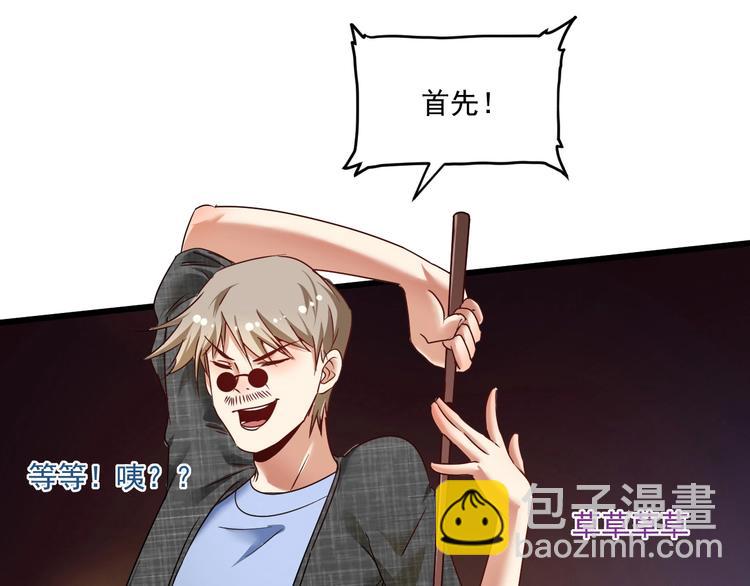 第61话 网红查房！(1/2)-第63话