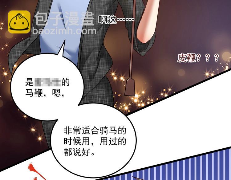 第61话 网红查房！(1/2)-第63话