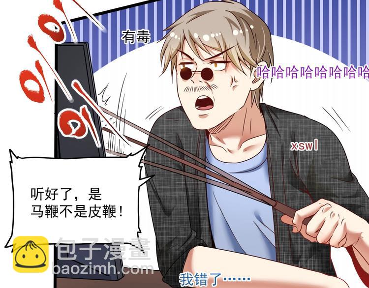 第61话 网红查房！(1/2)-第63话