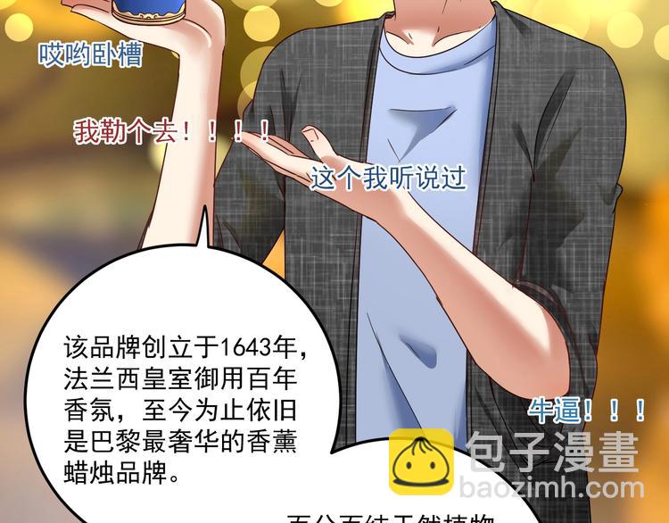 第61话 网红查房！(1/2)-第63话