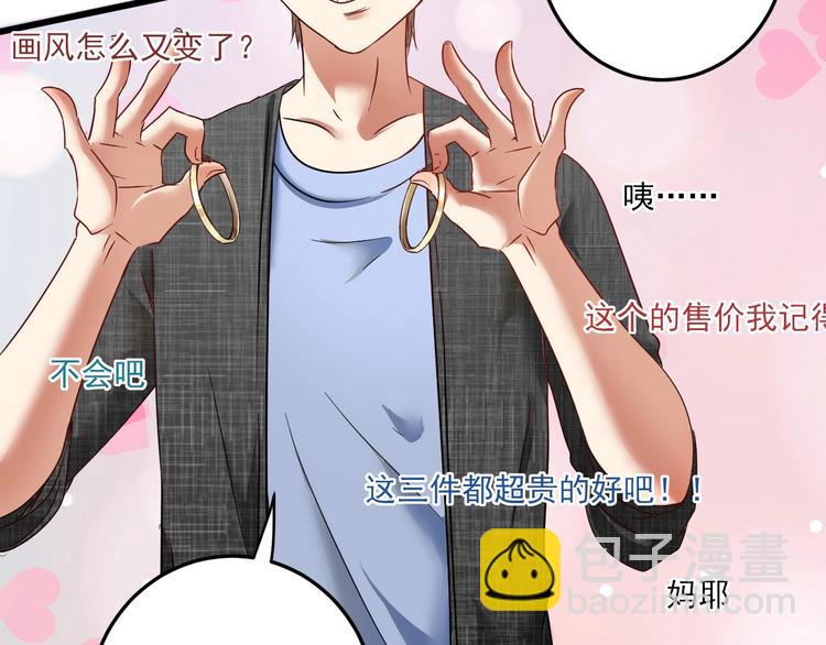 第61话 网红查房！(1/2)-第63话