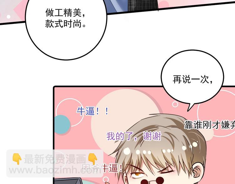 第61话 网红查房！(1/2)-第63话