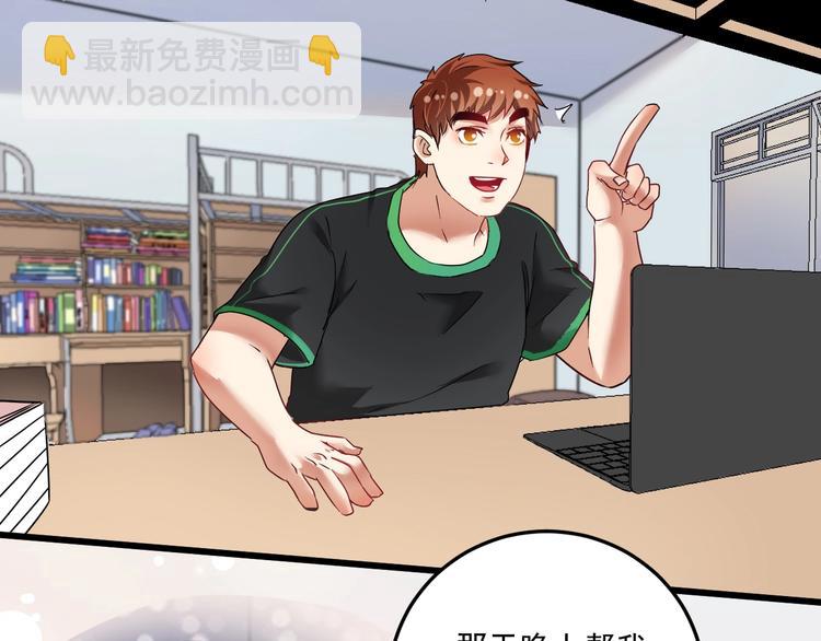 第61话 网红查房！(1/2)-第63话