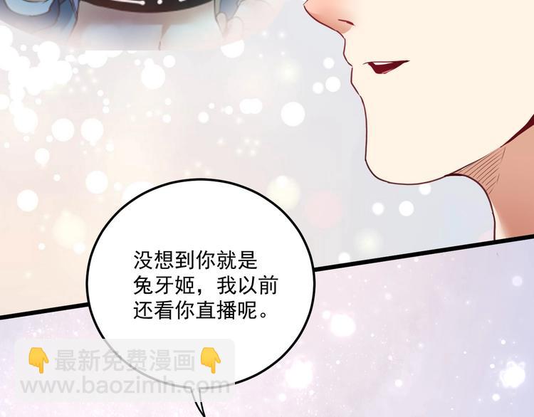 第61话 网红查房！(1/2)-第63话