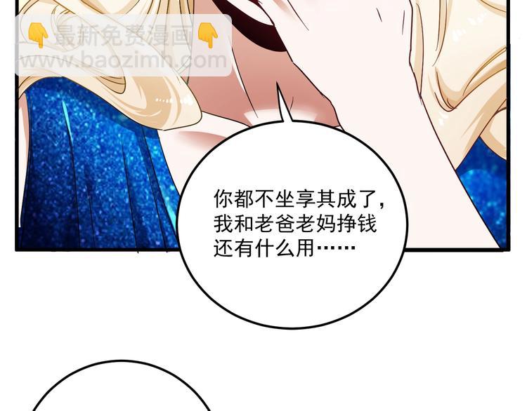 第63话 30万进账！(1/2)-第65话