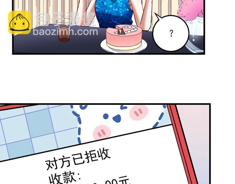 第63话 30万进账！(1/2)-第65话