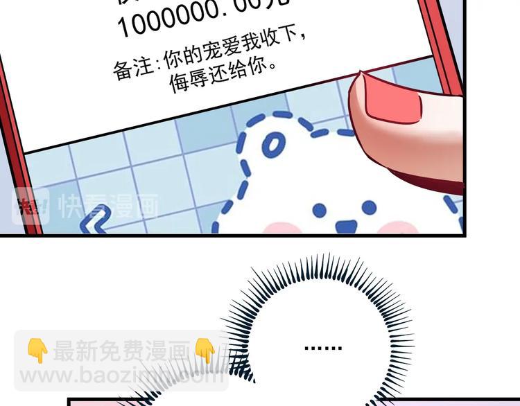 第63话 30万进账！(1/2)-第65话