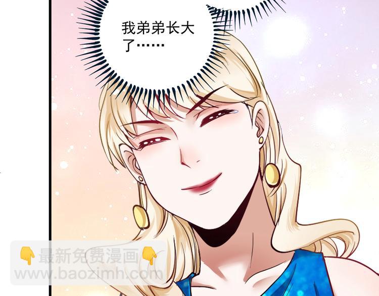 第63话 30万进账！(1/2)-第65话