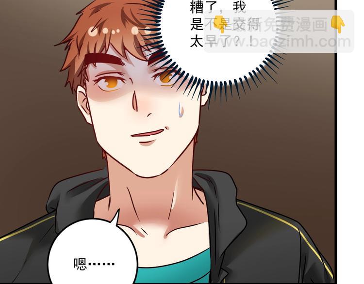 第63话 30万进账！(1/2)-第65话