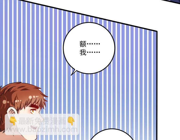 第63话 30万进账！(1/2)-第65话