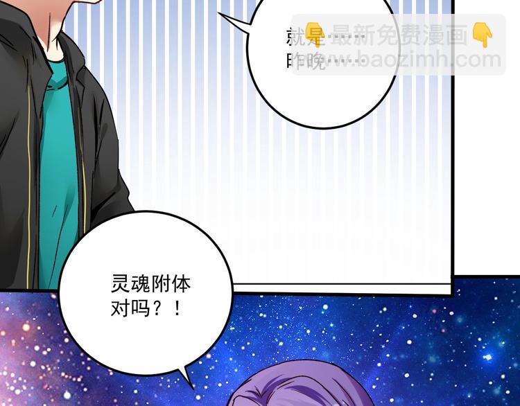 第63话 30万进账！(1/2)-第65话