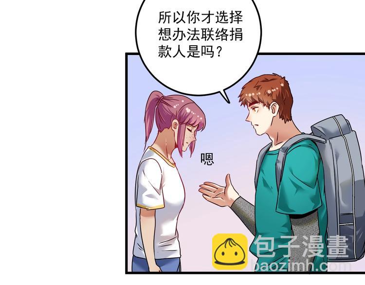 第65话 阴间来信！(1/2)-第67话