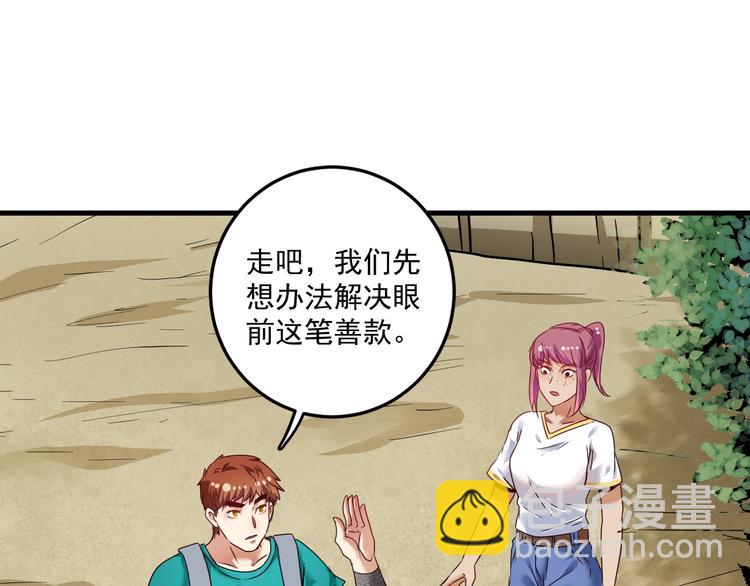 第65话 阴间来信！(1/2)-第67话