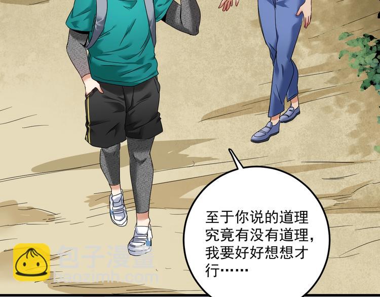 第65话 阴间来信！(1/2)-第67话