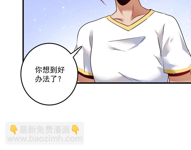 第65话 阴间来信！(1/2)-第67话