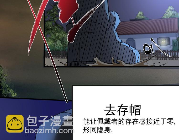 第65话 阴间来信！(1/2)-第67话