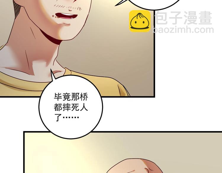 第65话 阴间来信！(1/2)-第67话