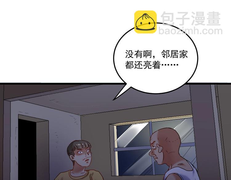 第65话 阴间来信！(1/2)-第67话