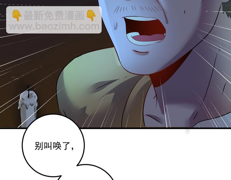 第65话 阴间来信！(1/2)-第67话