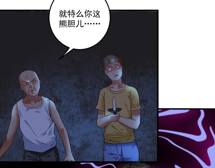 第65话 阴间来信！(1/2)-第67话