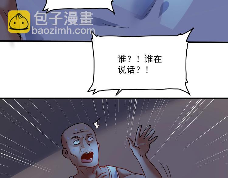 第65话 阴间来信！(1/2)-第67话