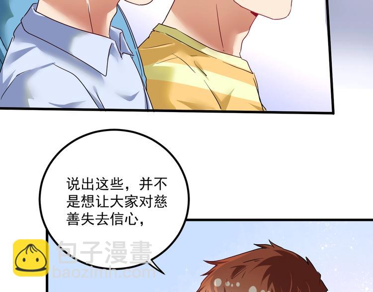 第67话 被人堵了！(1/2)-第69话