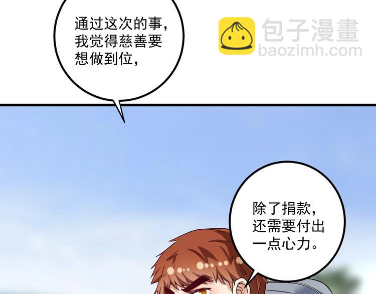 第67话 被人堵了！(1/2)-第69话