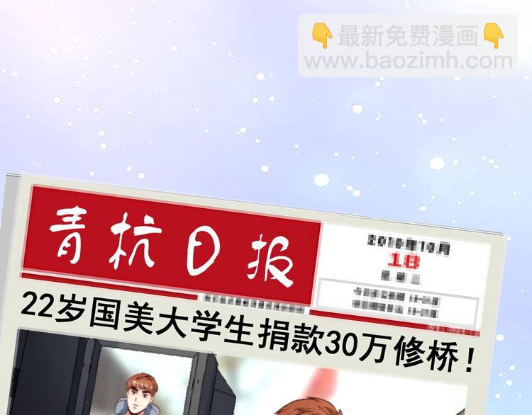 第67话 被人堵了！(1/2)-第69话