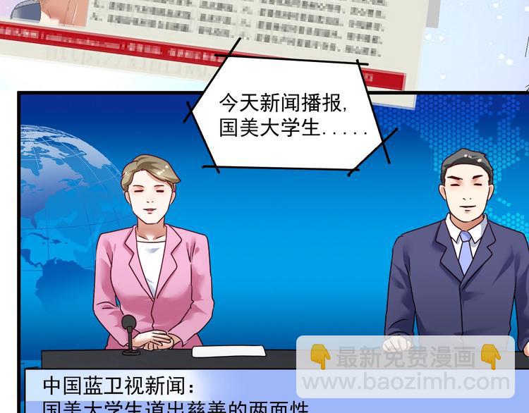 第67话 被人堵了！(1/2)-第69话