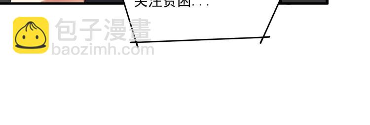 第67话 被人堵了！(1/2)-第69话