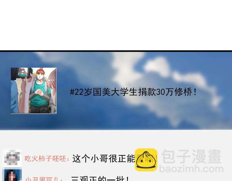 第67话 被人堵了！(1/2)-第69话