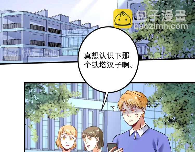 第67话 被人堵了！(1/2)-第69话