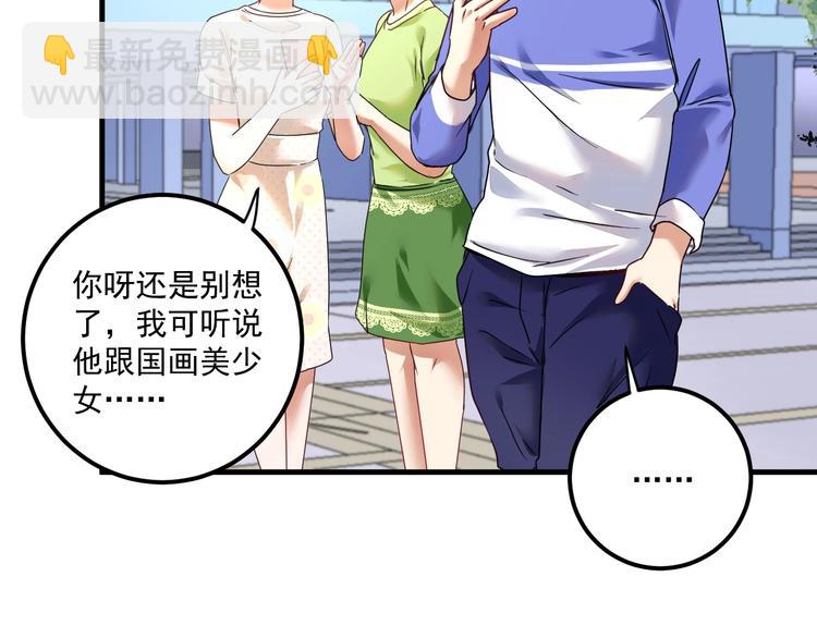 第67话 被人堵了！(1/2)-第69话