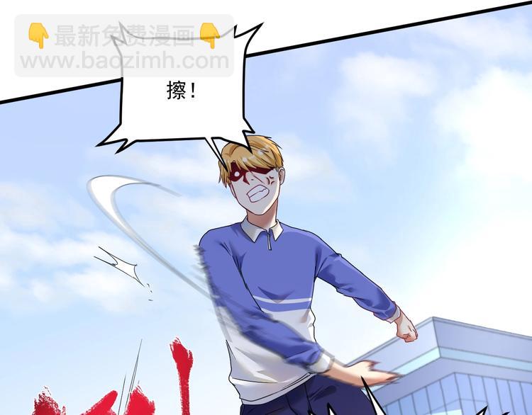 第67话 被人堵了！(1/2)-第69话