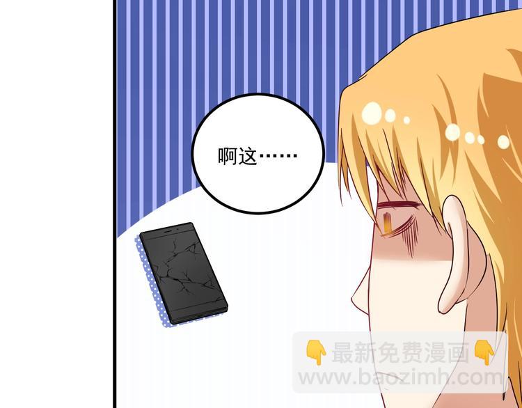 第67话 被人堵了！(1/2)-第69话