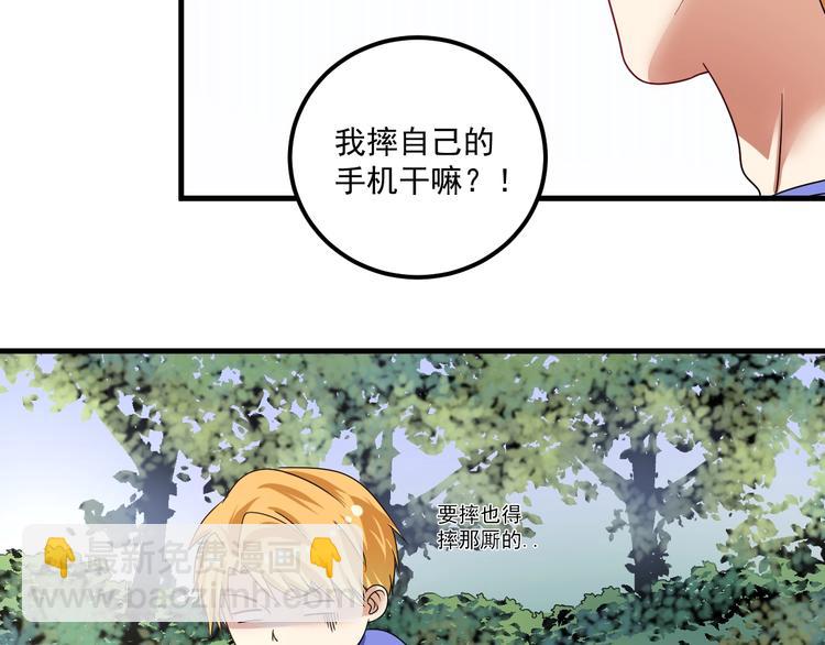 第67话 被人堵了！(1/2)-第69话