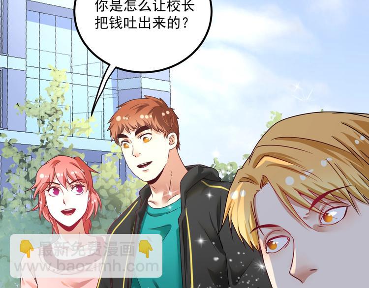 第67话 被人堵了！(1/2)-第69话