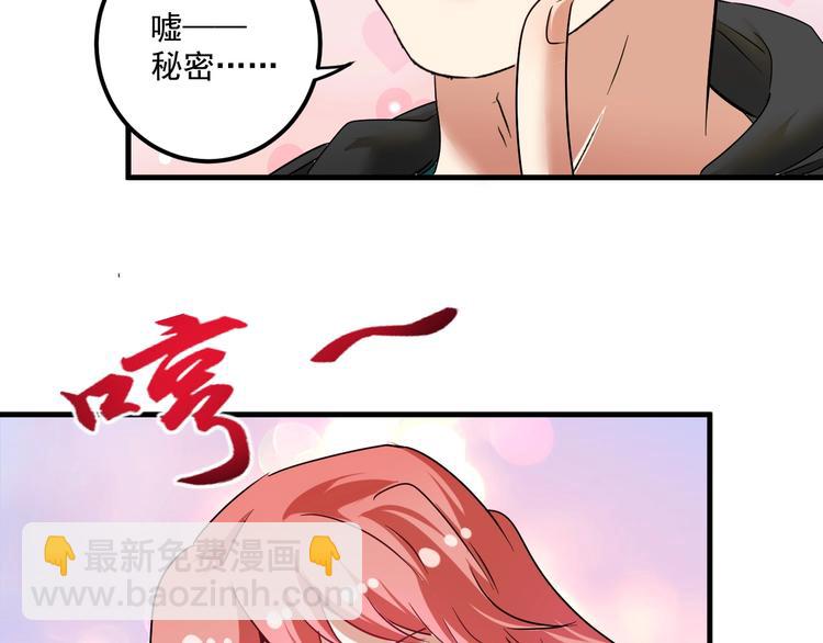 第67话 被人堵了！(1/2)-第69话