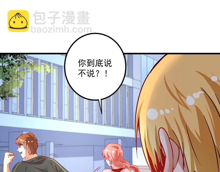 第67话 被人堵了！(1/2)-第69话