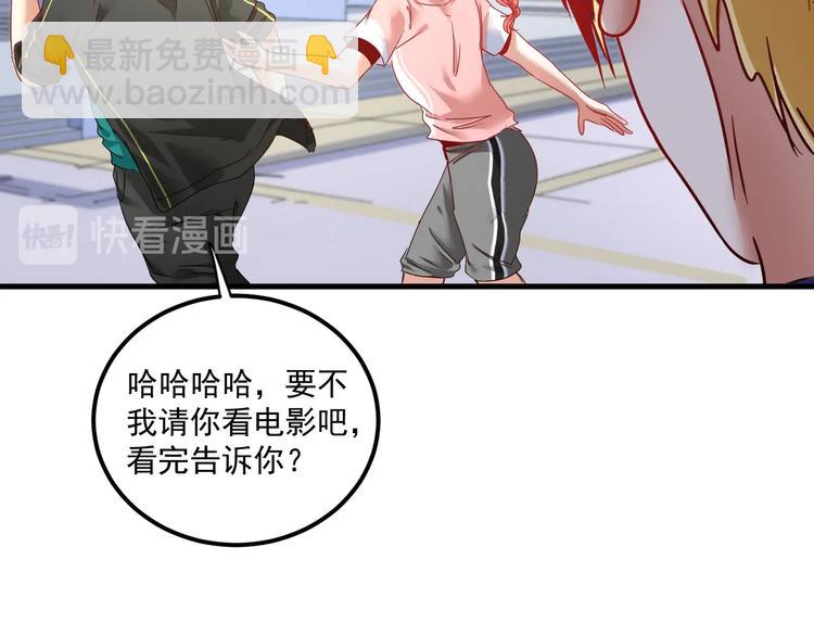 第67话 被人堵了！(1/2)-第69话